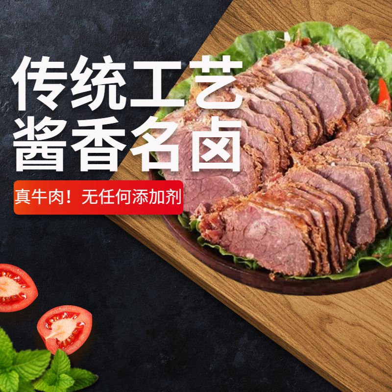 正宗内蒙古酱牛肉牛腱子卤味低脂零食开袋即食熟五香新鲜牛肉熟食 - 图1