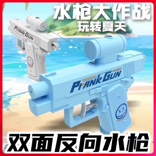 Internet celebrity He Chenguang’s funny double-sided water gun toy