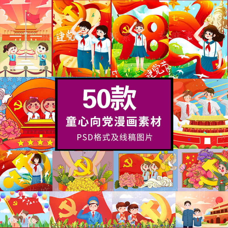 漫画党 新人首单立减十元 21年9月 淘宝海外 漫画党 新人首单立减十元 21年9月 淘宝海外