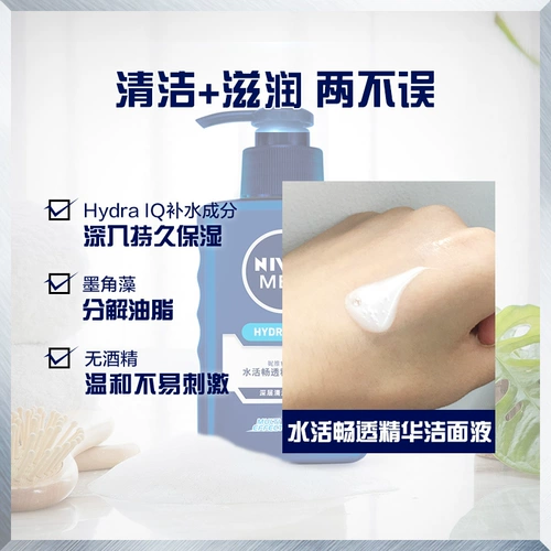 Nivea, эссенция, увлажняющее мягкое очищающее молочко, 150 мл, контроль жирного блеска, глубокое очищение