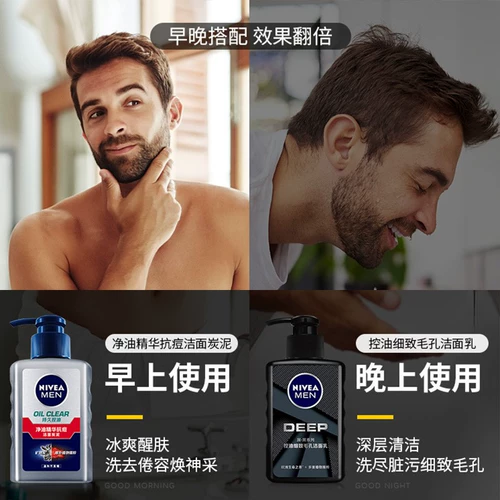 Nivea, освежающее очищающее молочко, контроль жирного блеска, анти-акне, сужает поры, глубокое очищение