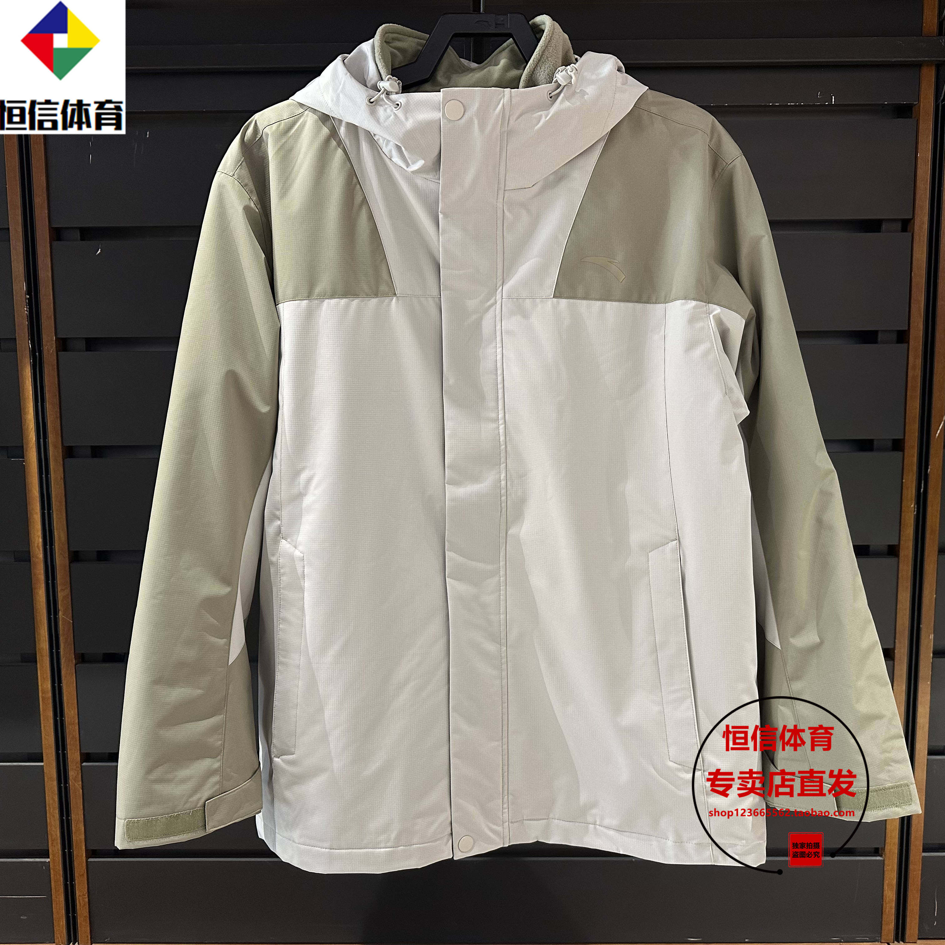 安踏冲锋衣外套男两件套2024户外冬季运动保暖梭织上衣 152447629,淘宝优惠券,粉丝福利购,淘宝优惠卷