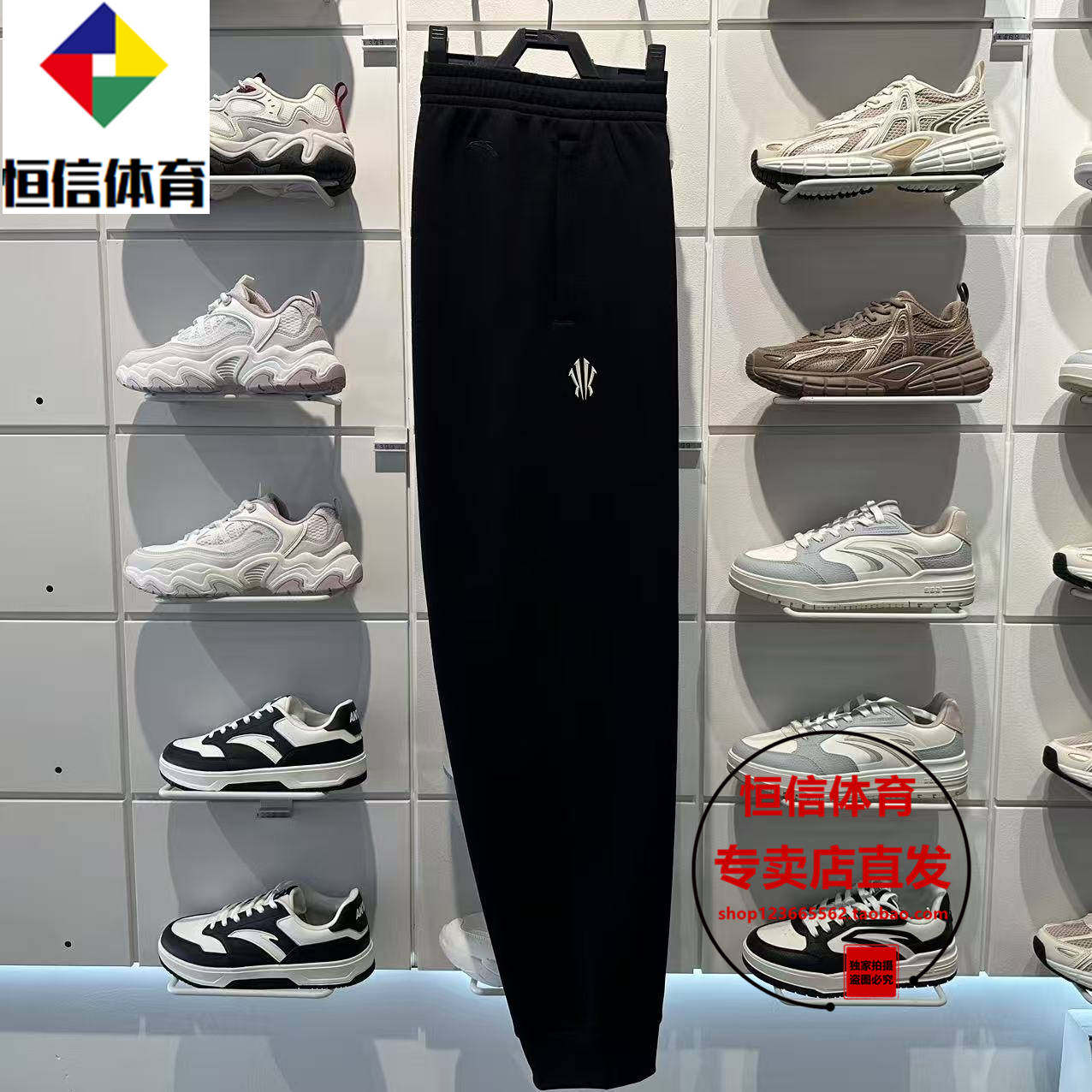 安踏凯里·欧文系列丨潮流美式运动长裤针织运动休闲裤172611305S,淘宝优惠券,粉丝福利购,淘宝优惠卷