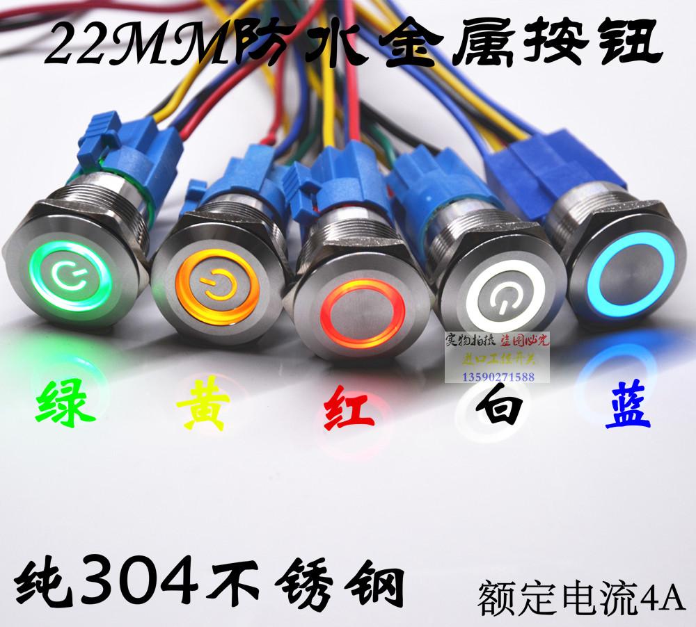 22mm金属启动自复位自锁带环形灯按钮开关6v12v24v220v防水不锈钢 - 图0