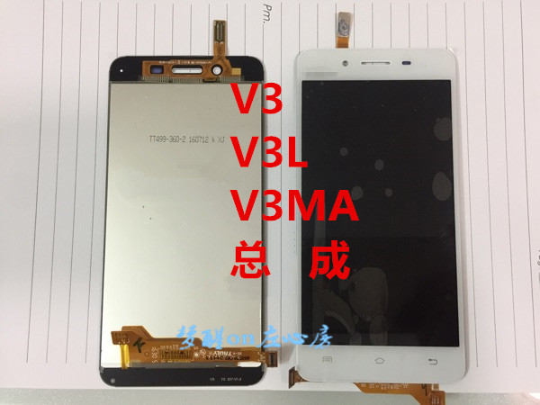 适用步步高vivoV3maxa屏幕总成V3 V3max屏幕外屏显示屏手机屏原装 - 图2