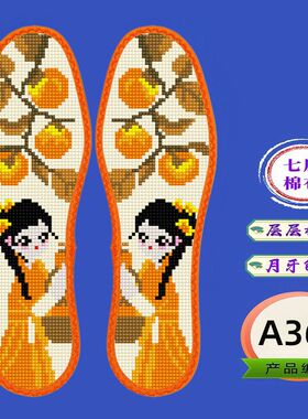 云朵花边十字绣新款七层棉布半成品吸汗针线印花透气手工鞋垫风景