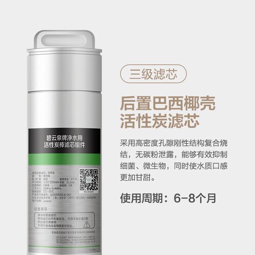 碧云泉滤芯G3mini净水器滤芯R31/R311智能净水机滤芯官网原装正品 - 图1