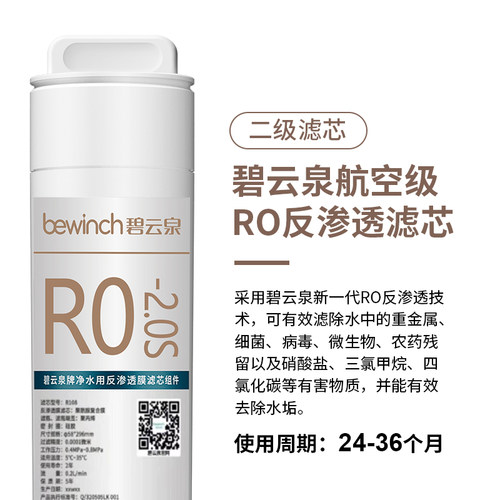 碧云泉滤芯JST-RT507净水机滤芯原装净水器滤芯MC122/R108/QC117 - 图1