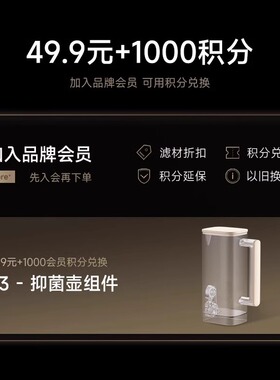 【店铺会员专享】G3怀特/希尔/伊斯R315抑菌壶专属配件
