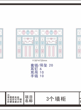 耳钉墙首饰品展示架上墙珠宝耳环套链手机链挂墙壁柜衣帽间收纳架