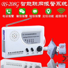 Противоугонная 4g店铺仓库储藏间工厂家用办公室红外门磁电话通知防盗报警器 The beauty of autumn