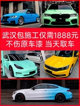 Car body car change color film full car film film film changing color roof film bright black changed black top film bag construction Wuhan