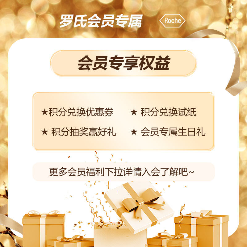 【会员专享】罗氏血糖试纸含针头医用家用血糖试纸买6赠1买12赠2 - 图2