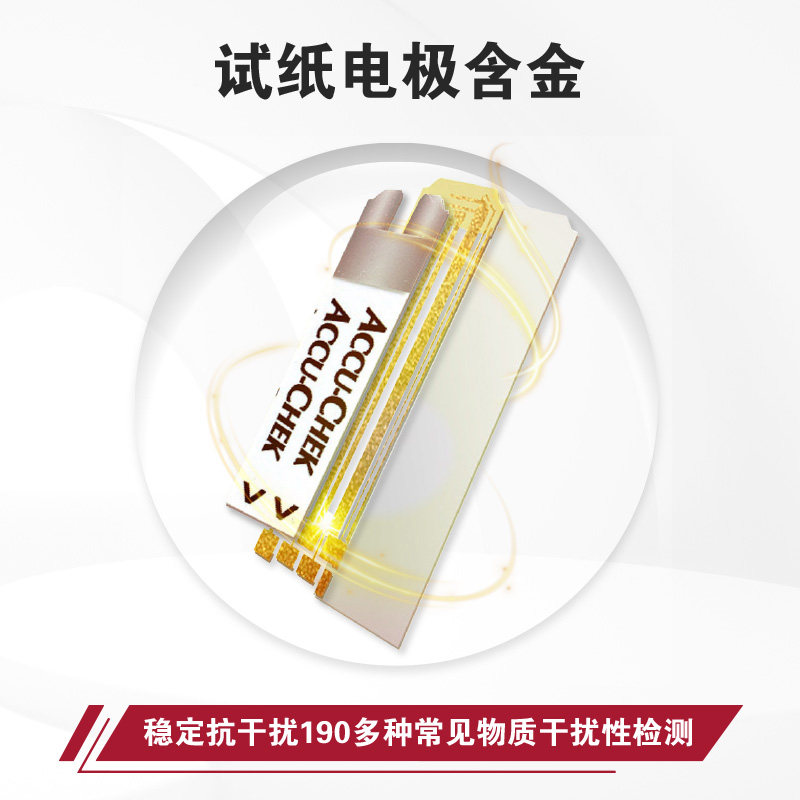 【胰岛素用户专享】罗氏100 x6试纸 罗氏血糖用品