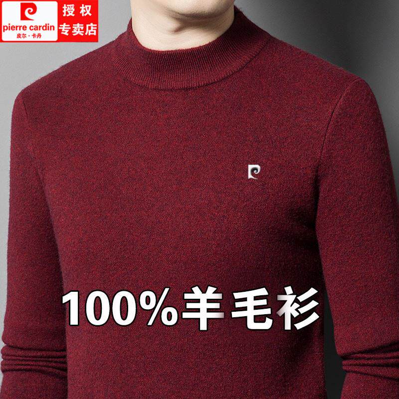 大牌皮尔卡丹100%羊毛衫男款中老年加厚半高领大码宽松爸爸装毛衣