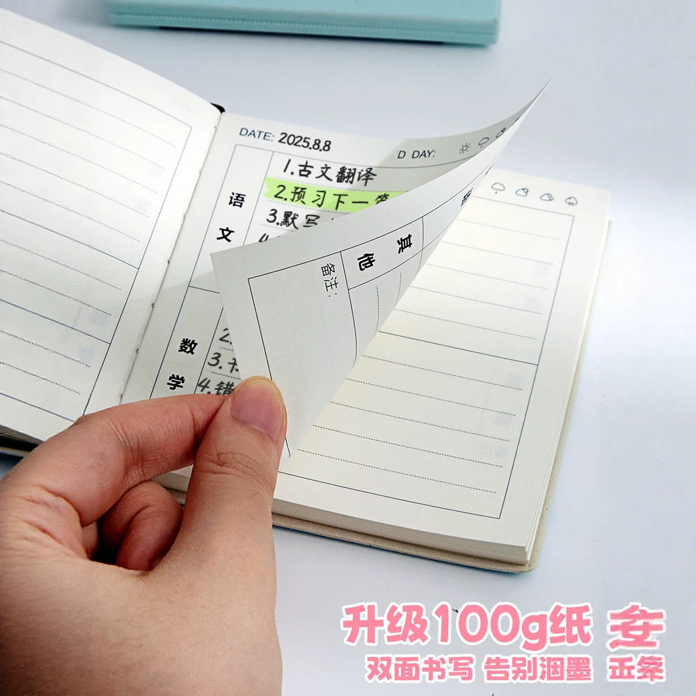 作业登记本记录本小学生初中生一二年级专用高颜值小号加厚女,淘宝优惠券,粉丝福利购,淘宝优惠卷