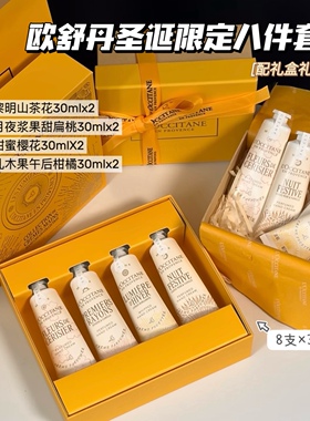 新款圣诞限定 送礼欧舒丹护手霜礼盒礼袋 乳木果樱花甜扁桃玫瑰