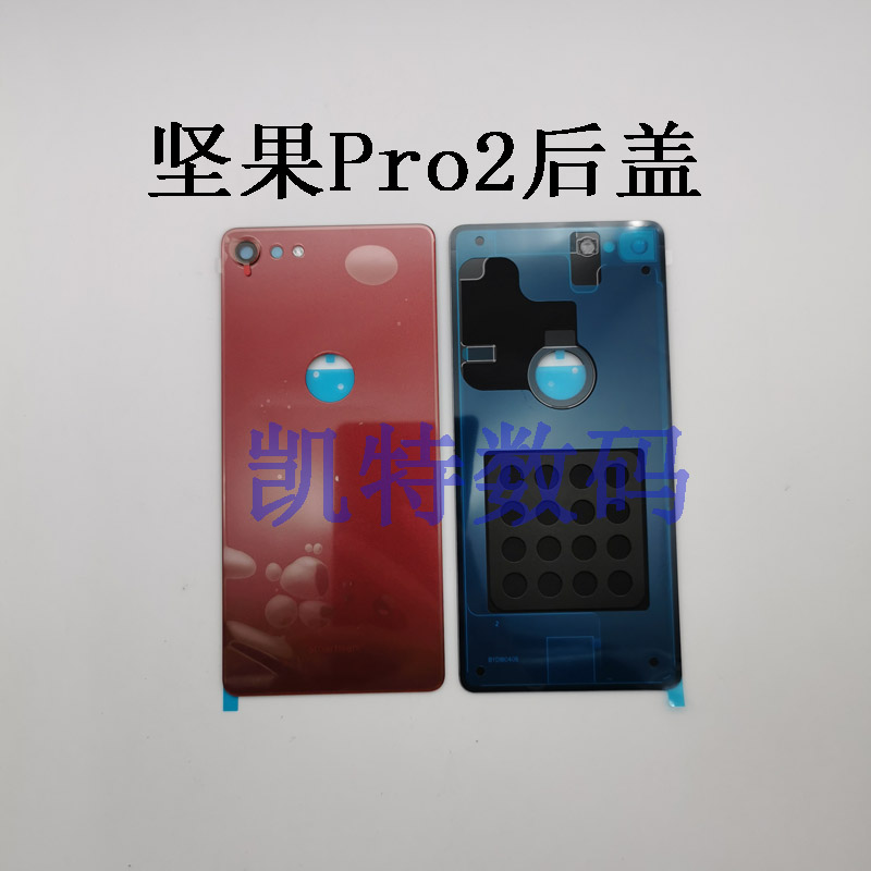 适用于锤子坚果pro2 PRO2S后盖后壳指纹健玻璃OS105/PRO3电池盖原-图0