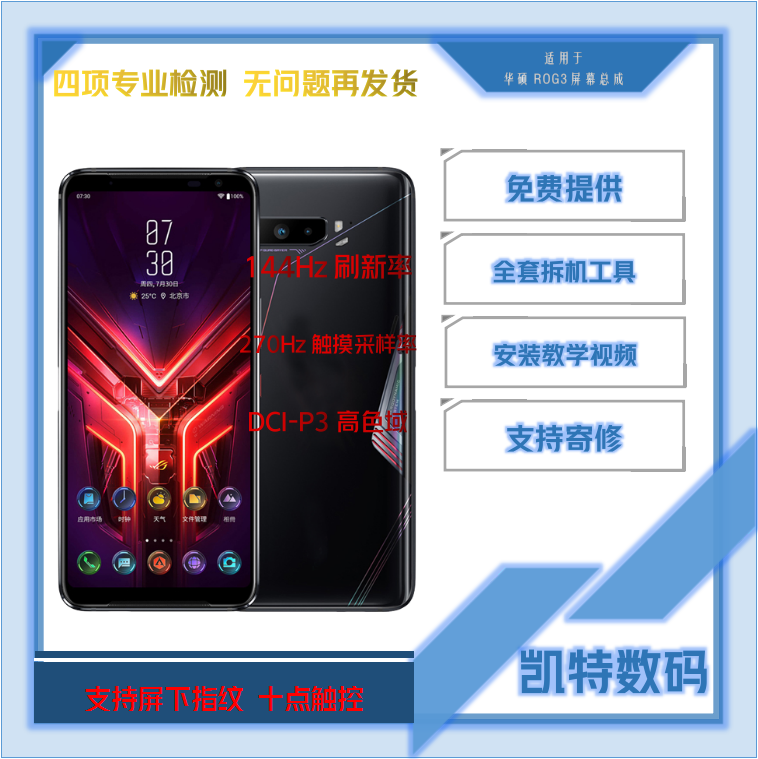 适用于华硕ROG1屏幕总成ROG2/3/5/5SPRO带框内外屏ROG6/6PRO液晶-图2