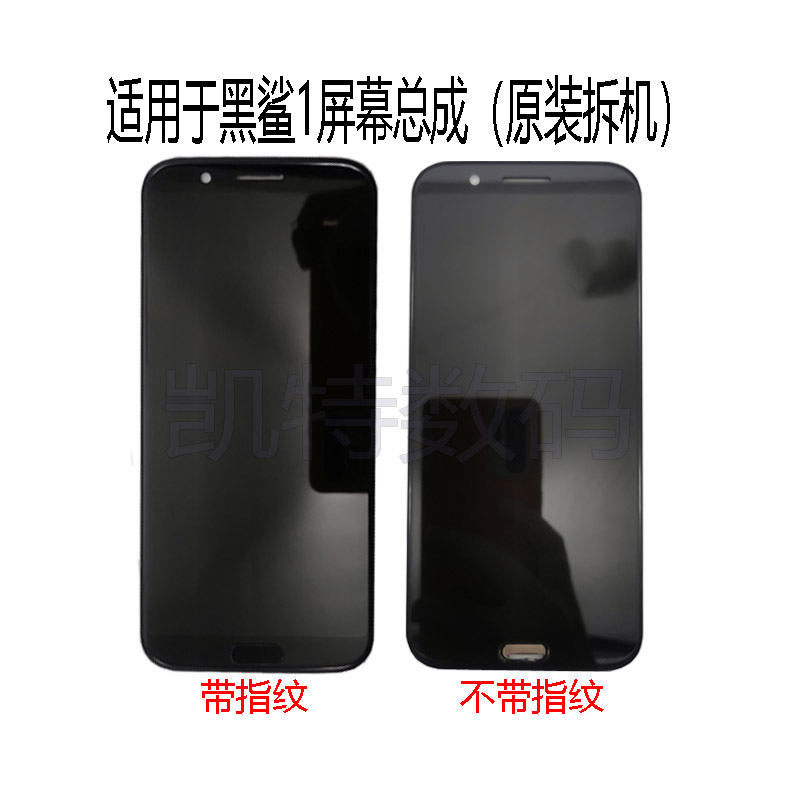 适用于小米黑鲨1一代屏幕总成黑鲨2PRO/Helo/3S/4液晶显示内外屏-图1