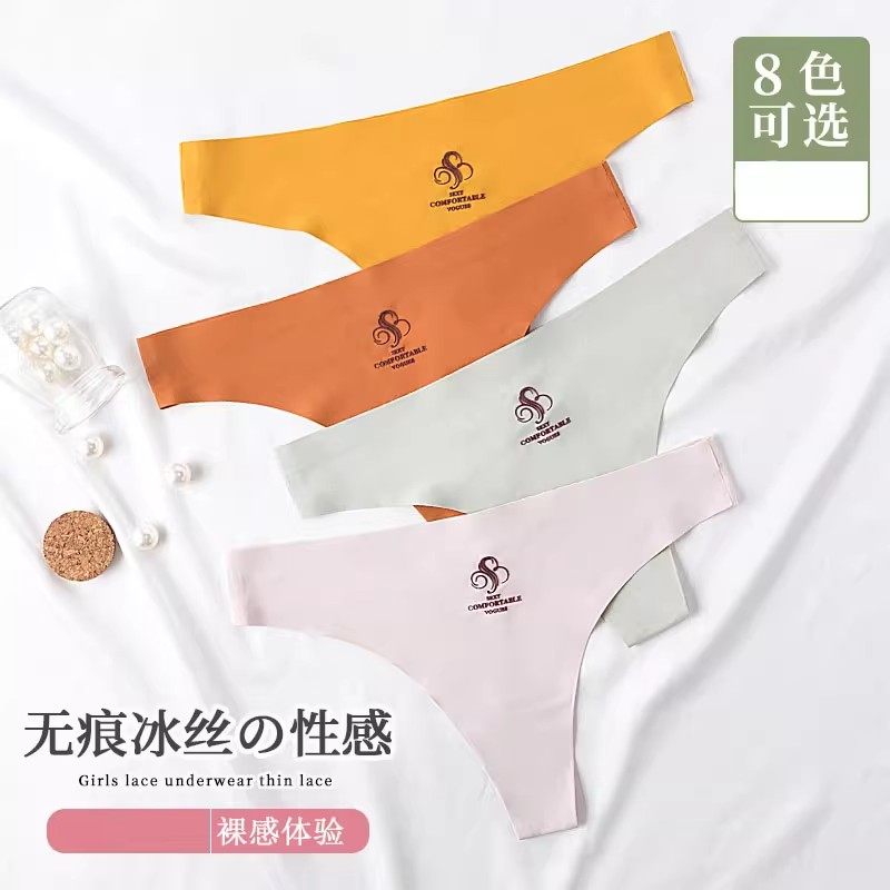 少女隐形无痕透气内裤黑色运动瑜伽健身丁字裤冰丝透气性感t字裤,淘宝优惠券,粉丝福利购,淘宝优惠卷