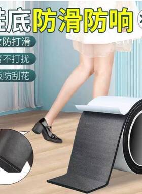 运动鞋牛筋防滑鞋垫静音鞋底贴片橡胶鞋底止滑贴鞋子耐磨加厚2mm