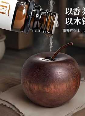 苹果扩香木室内家用持久高级卧室扩香器车载挥发摆件无火香薰精油