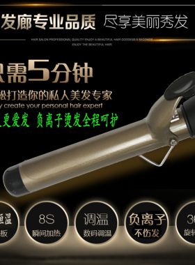 麦迪斯负离子两用大波浪电卷发棒