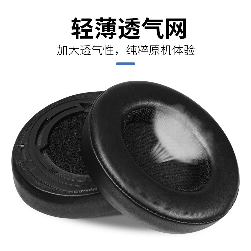 适用于SHURE 舒尔 AONIC50  AONIC40耳机套 耳罩海绵套保护套配件 - 图0