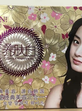 韩国莲花雨养肤白美容三合一三件套保湿护肤品套装正品女