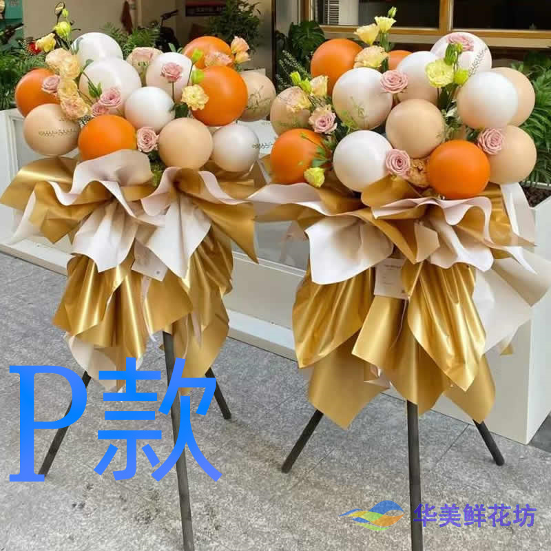 开业花篮会展开张郑州鲜花店送花巩义市荥阳市新密市花圈鲜花速递 - 图1