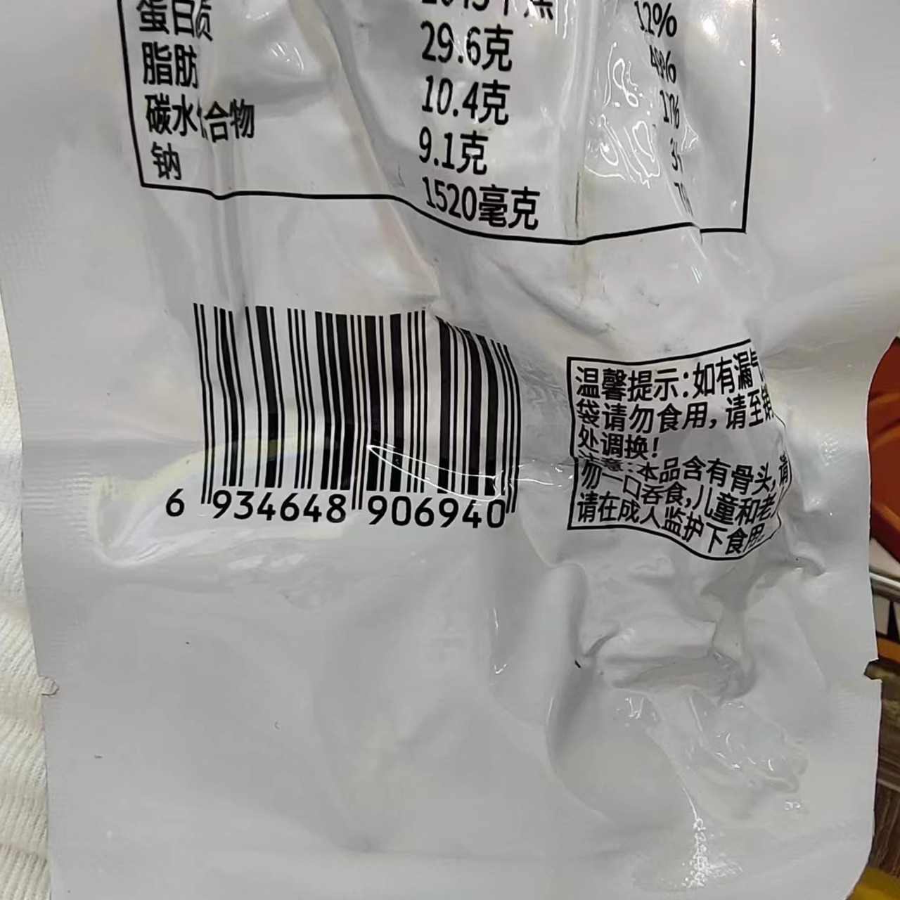 糖醋黑鸭整根风味干烤开亮虎皮鸡脖肉香满腔好湘味道休闲小零食