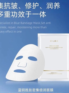 非凡膜法面膜嬷嬷宝新款颜值补水保湿淡化主角正品旗舰店