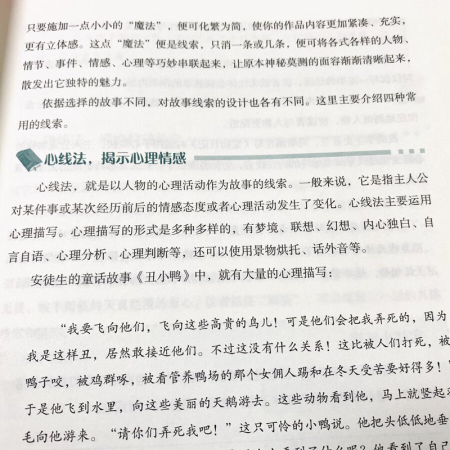 包邮正版成为小作家中关村三小语文名师李君全新力作一本教你创作自己故事的写作魔法宝典青少年文学创作教育写作工具书写作书-图2