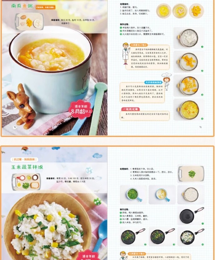 包邮正版 过敏宝宝营养食谱 附赠食谱制作视频 帮助新手父母避免孩子过敏问题过敏问题就解决方法 过敏体质宝宝辅食书儿童营养食谱