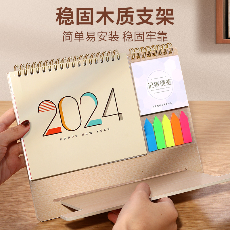 台历2024定制月历可爱新款龙年木质桌面创意简约日历印刷订制logo - 图0