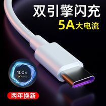 Type-c data line applicable vivo charging line X60proX70X50X30iQOONeo3 dual engine flash 6A charging wire machine fast charging 9s phone original fit X