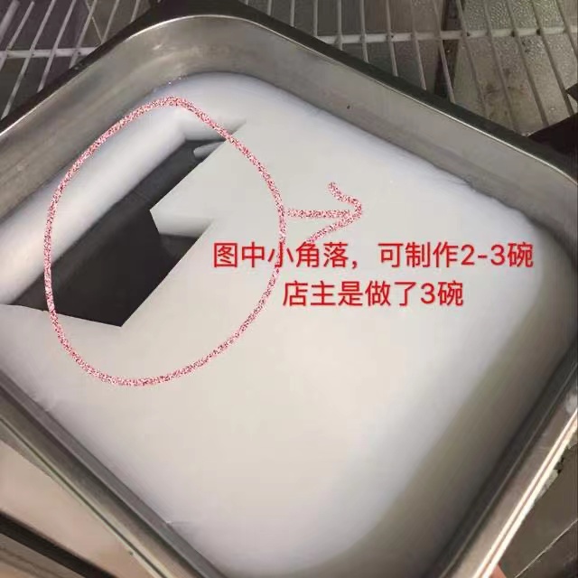 自制杏仁腐 琼脂 温州特产 杏仁腐原材料配料包邮网红露楚原材料 - 图0