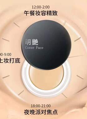 正品明艳140遮瑕粉底膏化妆专用