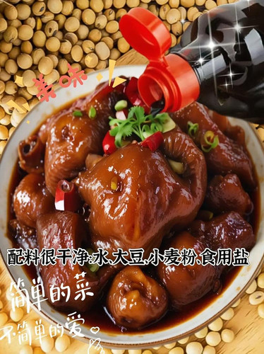 传统手工古法酿造0添加酱油 - 图1