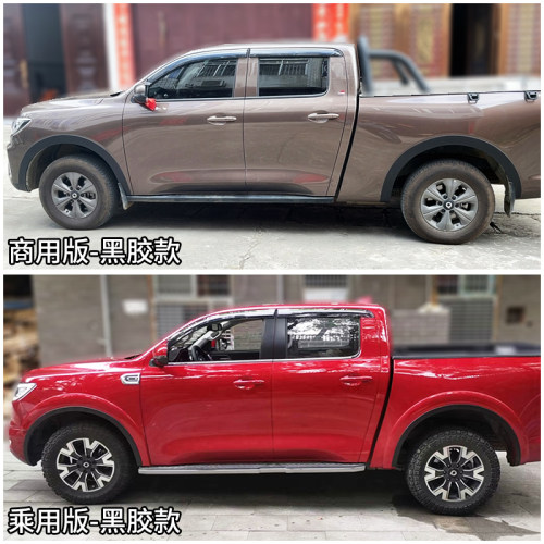 长城炮皮卡轮眉贴商用版乘用版改装不锈钢宽体专用车配件加宽轮眉 - 图1