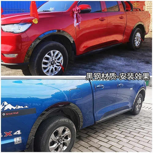 长城炮皮卡轮眉贴商用版乘用版改装不锈钢宽体专用车配件加宽轮眉 - 图3