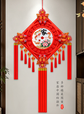 高档福字中国结客厅挂件