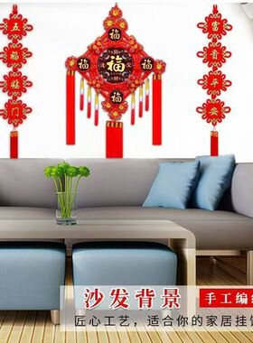 高档桃木五福中国结挂件装饰品
