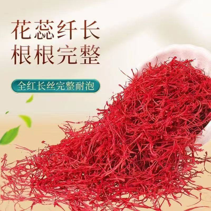 藏红花中药材正宗西红花特级伊朗藏红花正品西藏藏红花泡水泡茶,淘宝优惠券,粉丝福利购,淘宝优惠卷