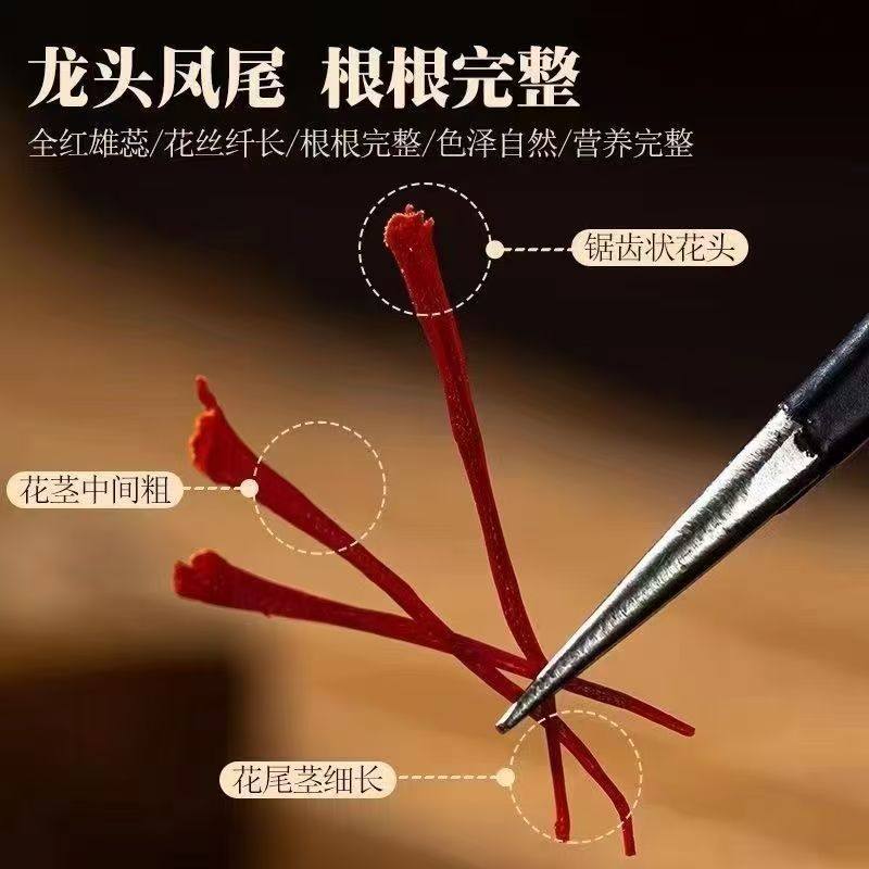 藏红花中药材正宗西红花特级伊朗藏红花正品西藏藏红花泡水泡茶,淘宝优惠券,粉丝福利购,淘宝优惠卷