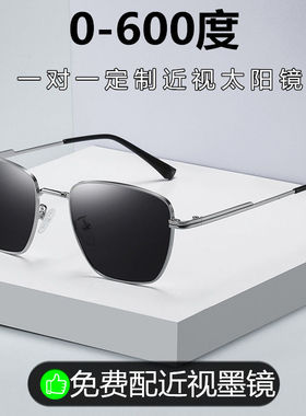 近视墨镜男有度数近视眼镜女成品200度开车偏光蛤蟆镜300度太阳镜