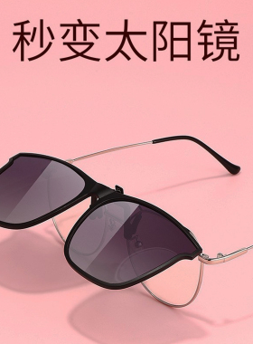 夹在近视眼镜上的墨镜大框女