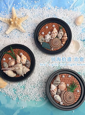大海的礼物创意贝壳DIY冰箱贴手工海洋风纪念品家居装饰个性磁贴