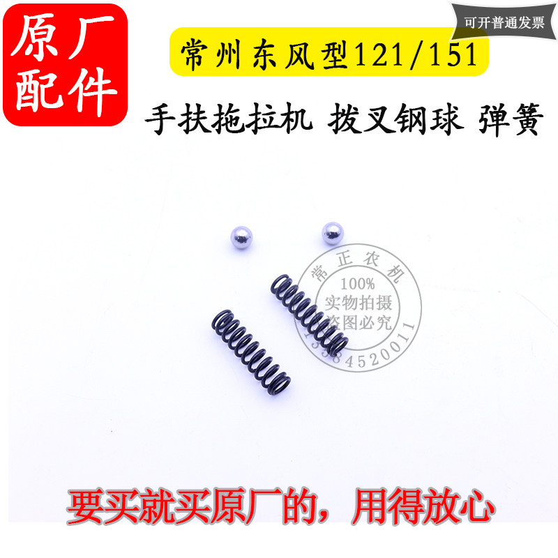 常州东风121/151拖拉机 变速箱拨叉弹簧钢球倒档副变速快档拨叉轴,淘宝优惠券,粉丝福利购,淘宝优惠卷